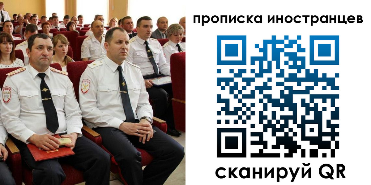 временная регистрация в Мариинске