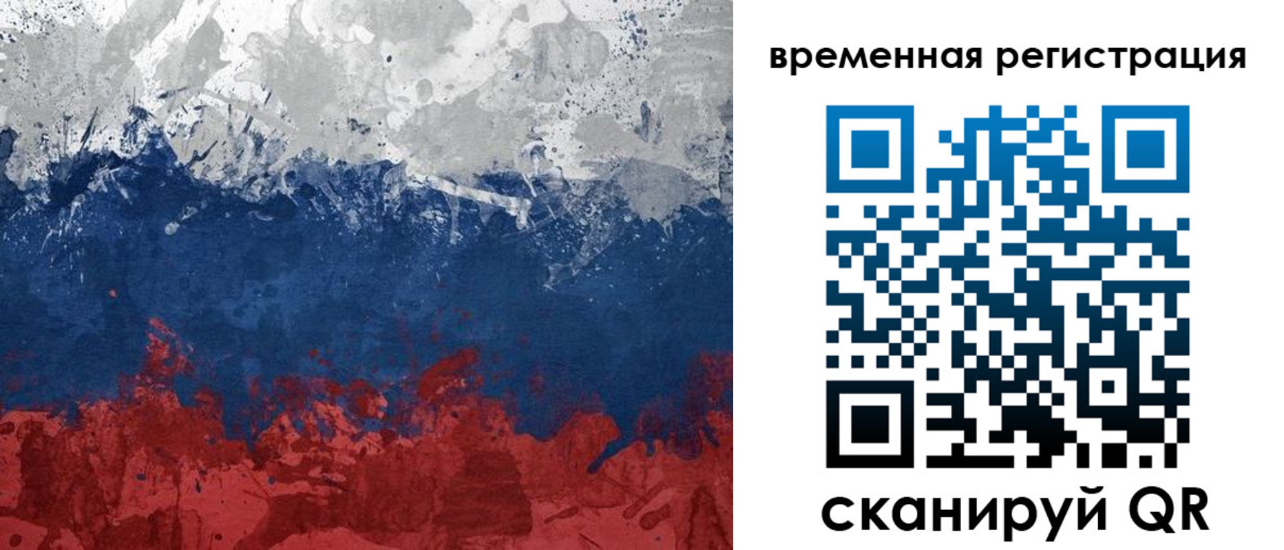 прописка в квартире в Мариинске