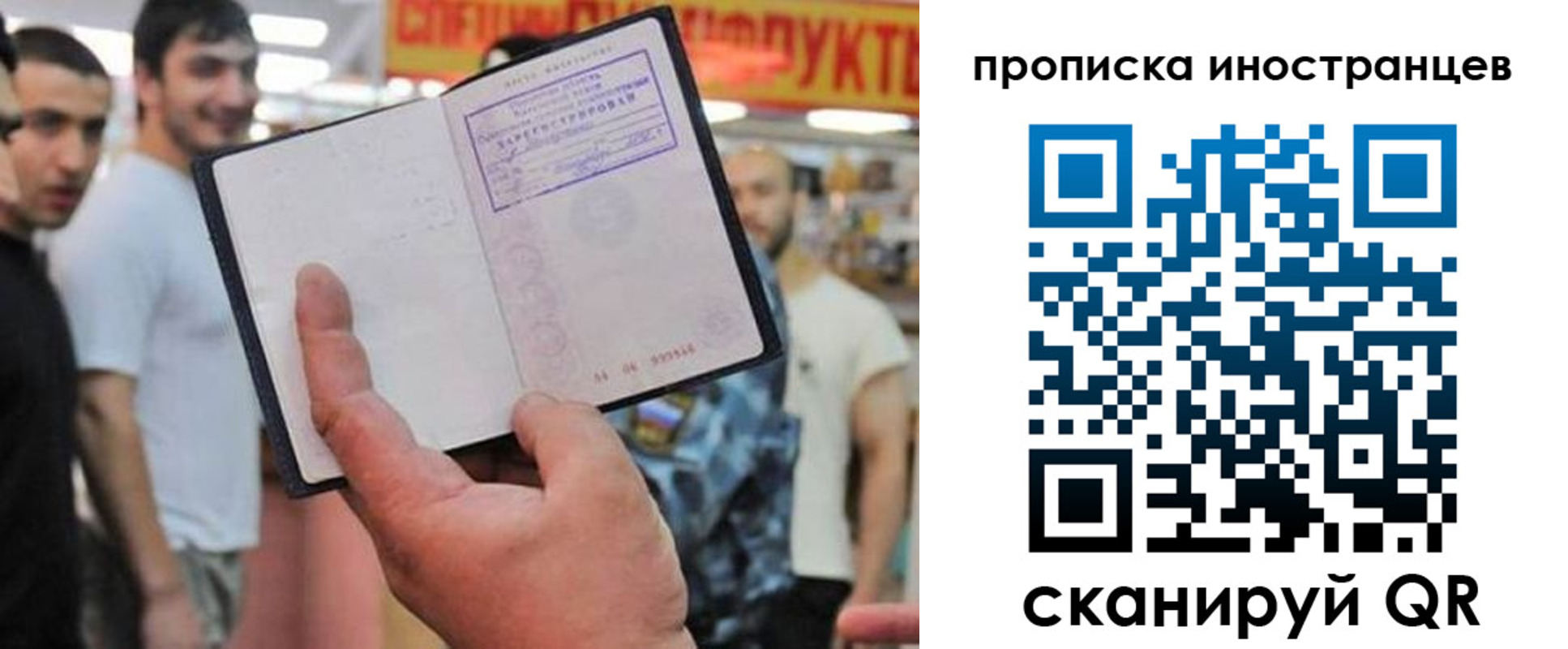 прописка законно в Мариинске