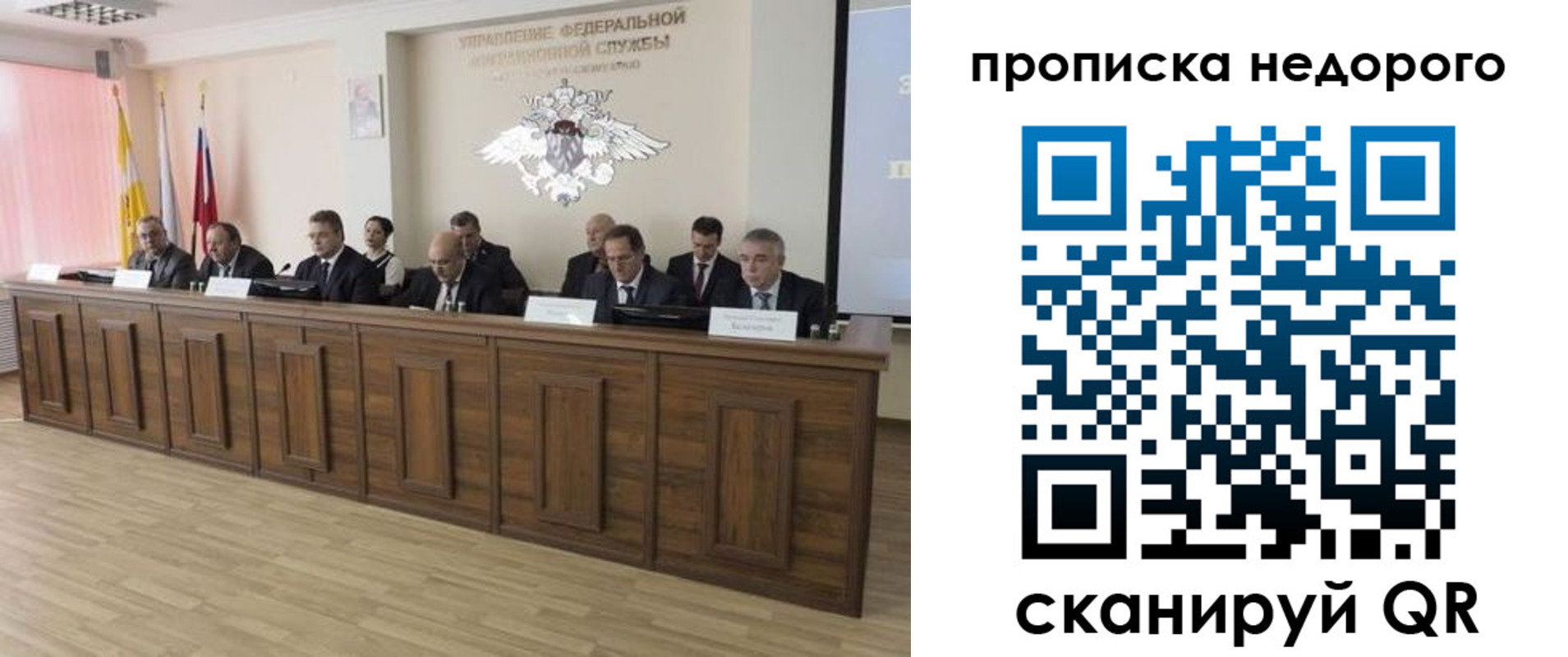 миграционный учет в Мариинске