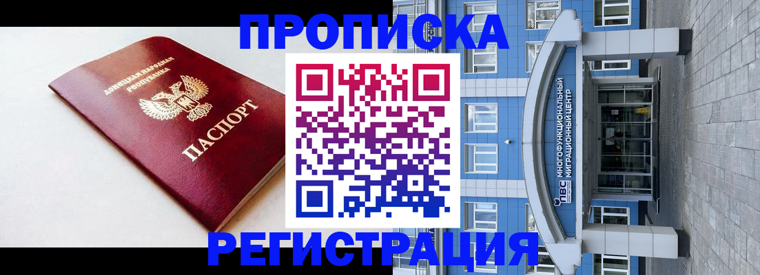 прописка паспорт в Мариинске