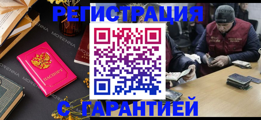 регистрация для дет. сада в Мариинске