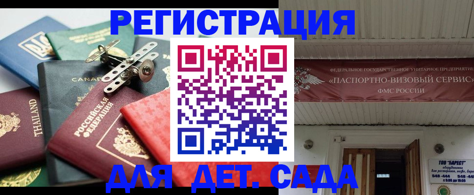 временная регистрация 2025 в Мариинске