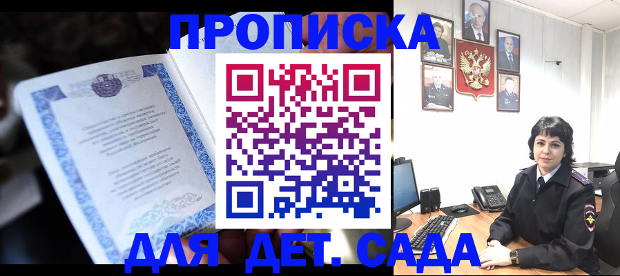 временная регистрация недорого в Мариинске