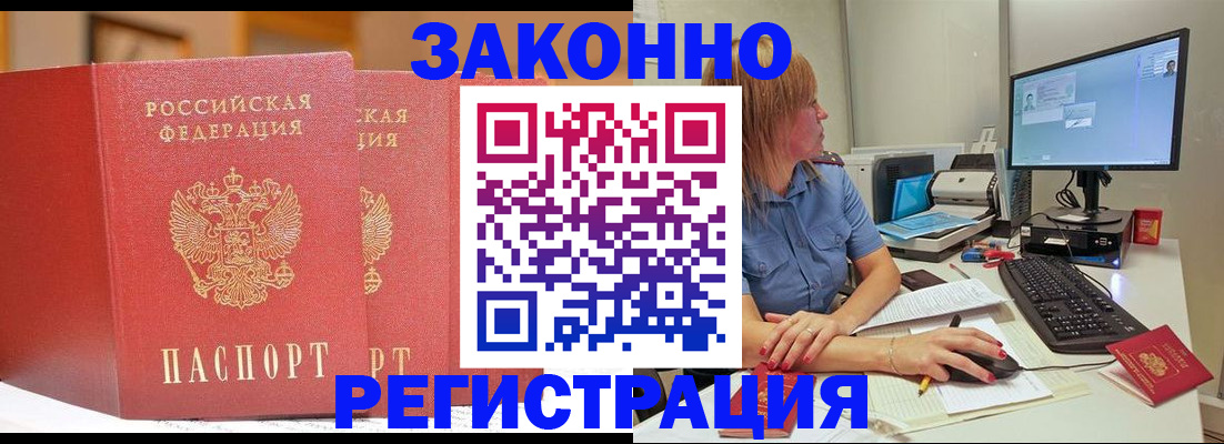 найти адрес прописки в Мариинске