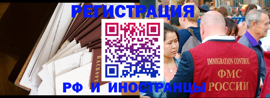 прописка для школы в Мариинске